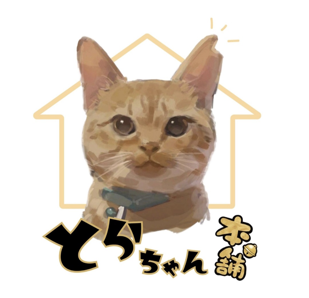 一般社団法人とらちゃん本舗