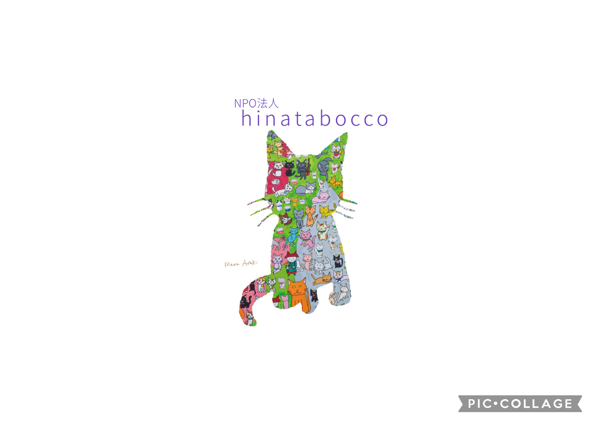 NPO法人hinatabocco