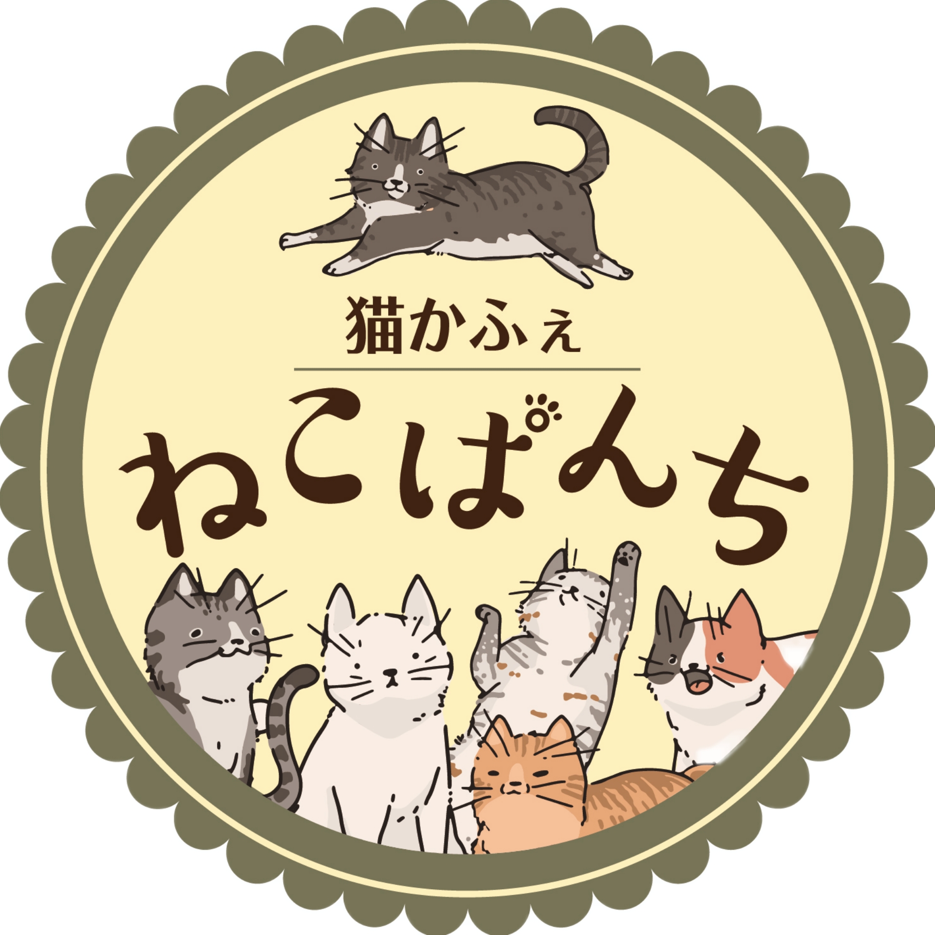 猫かふぇ ねこぱんち