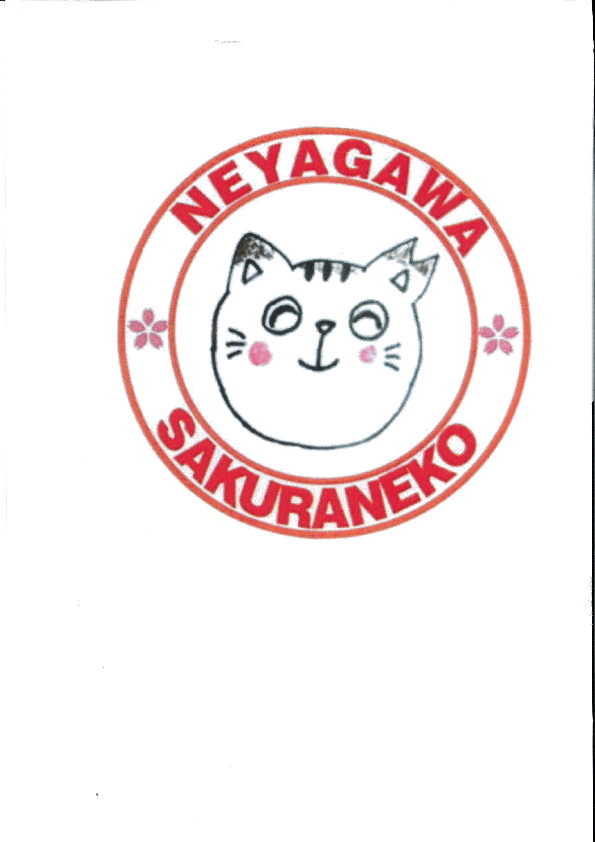 寝屋川さくらねこの会