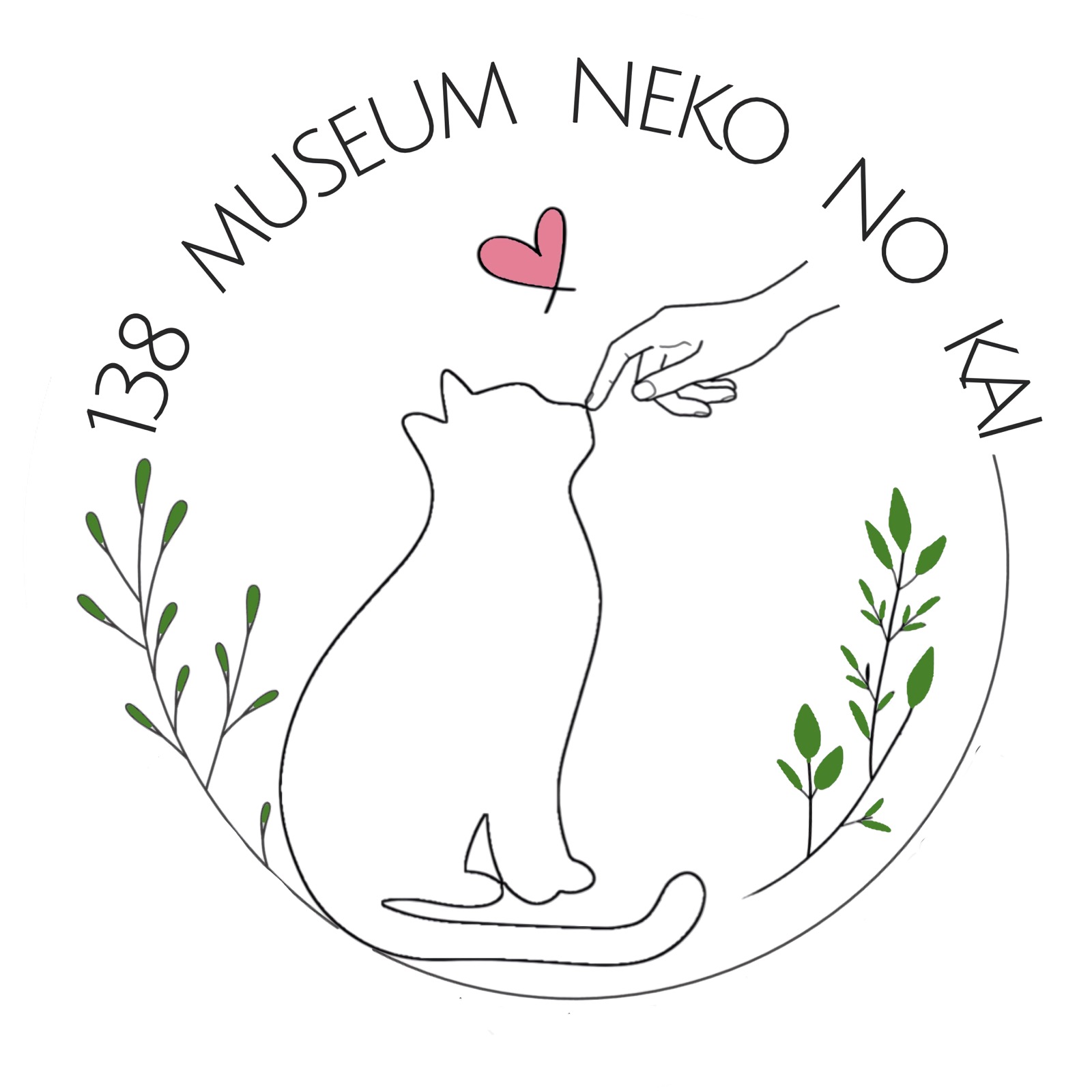 138みゅーじあむ猫の会