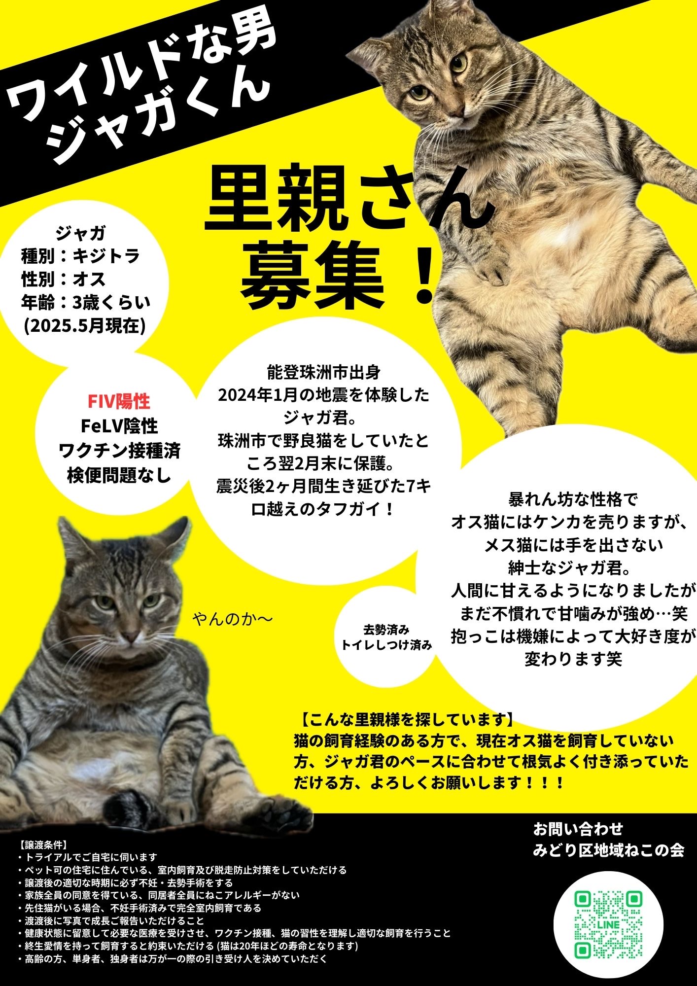 登録している生体